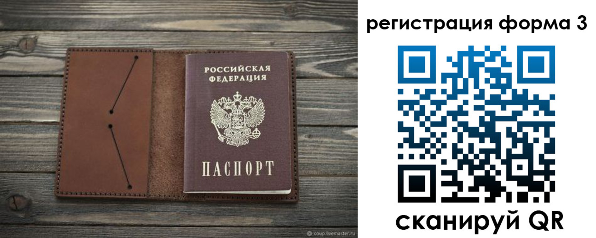 прописка штамп в Беломорске