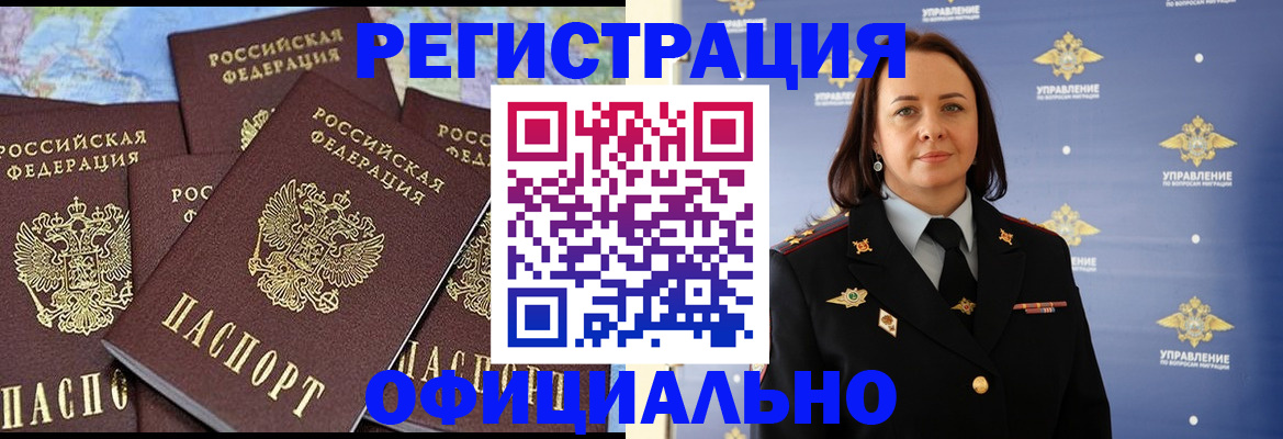 прописка в квартире в Беломорске