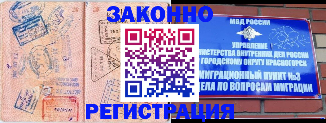 прописка иностранных граждан в Беломорске