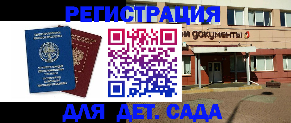 купить прописку в Беломорске