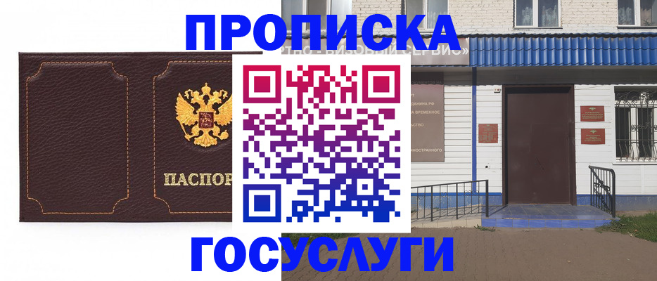 регистрация для дет. сада в Беломорске