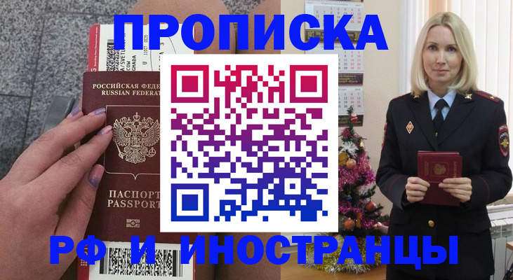 прописка для военкомата в Беломорске