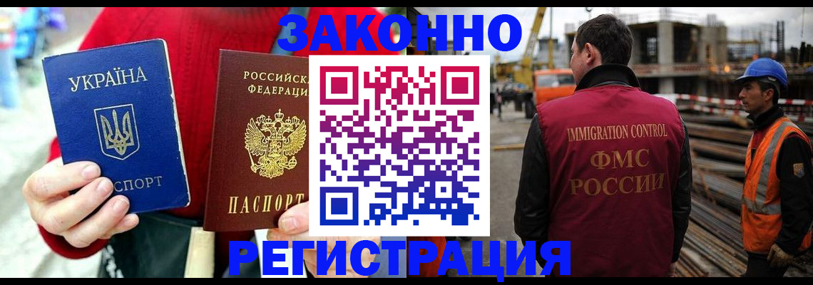 временная регистрация для всех в Беломорске